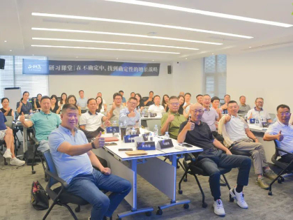 四川正和島企業(yè)家齊聚四川泰力——研習(xí)課堂 | ”在不確定中，找到確定性的增長(zhǎng)戰(zhàn)略“